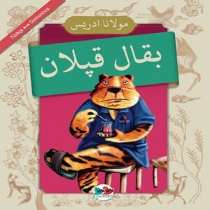 Bakkal Kaplan - (Osmanlıca-Türkçe)