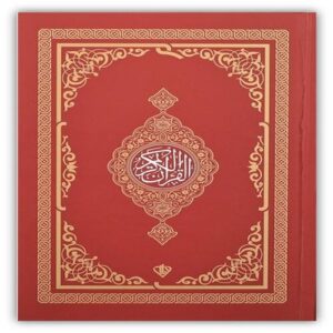 Kuranı Kerim Renkli Hafız Boy Kırmızı