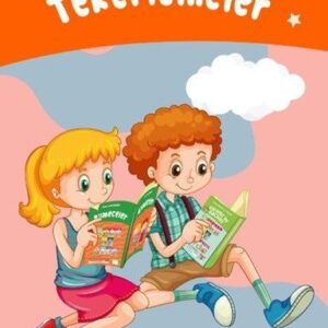 Çocuklar İçin Tekerlemeler