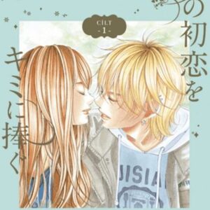 İlk Aşkım Sensin - 1